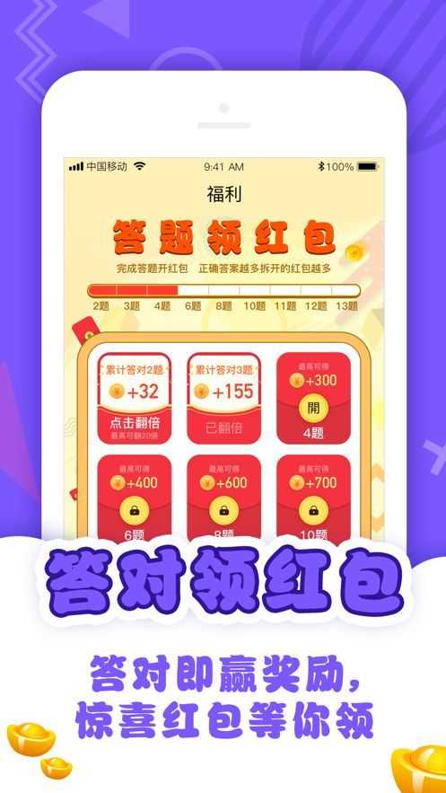 超级答题王app截图