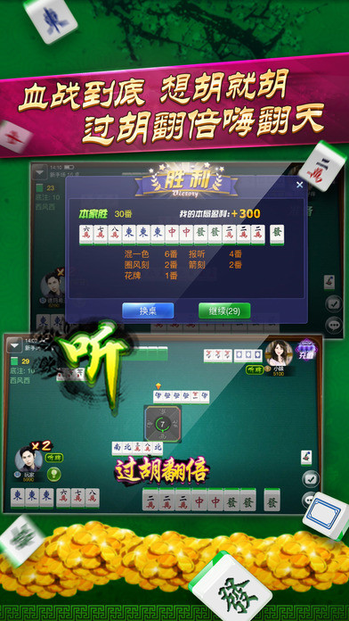 安徽宿松麻将截图