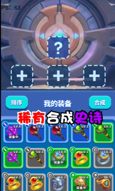一起来发射游戏截图