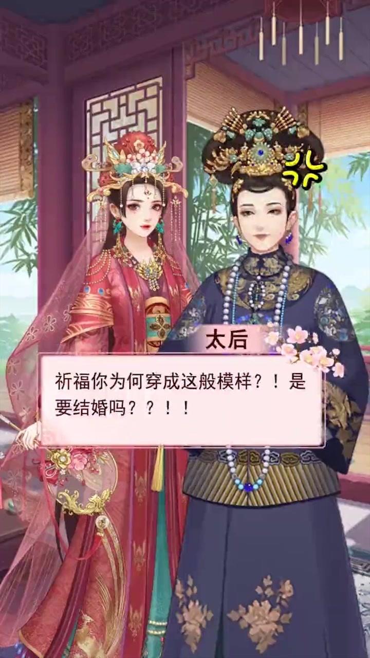 绝世商姬截图