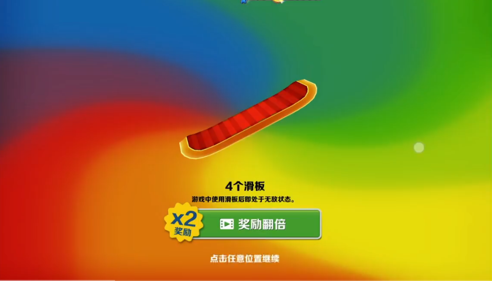 地铁跑酷横屏版截图