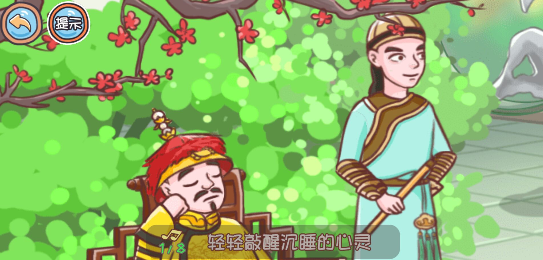 翻转吧剧情抖音小游戏截图