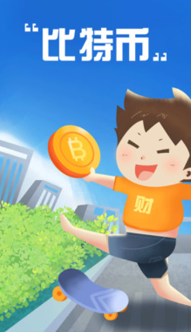 币财神