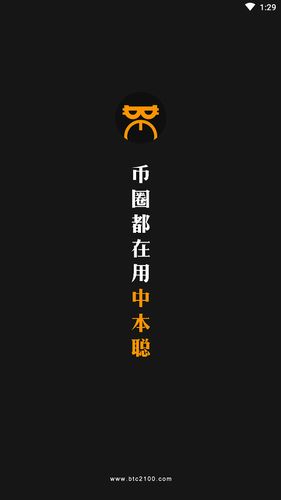 靠谱免费的挖矿app