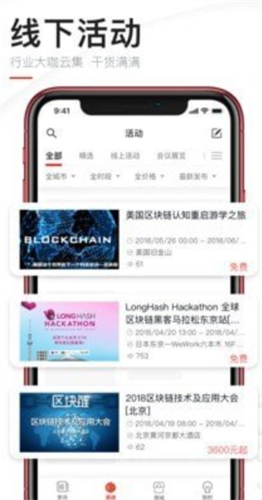 巴比特app