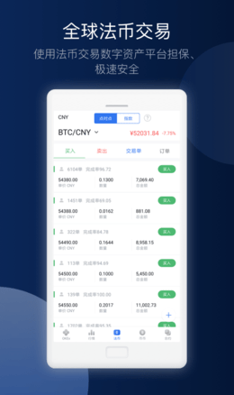 TabTrader比特币交易APP