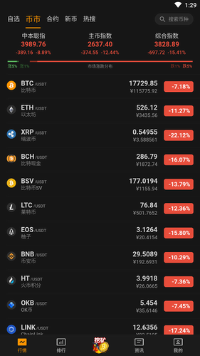 靠谱免费的挖矿app