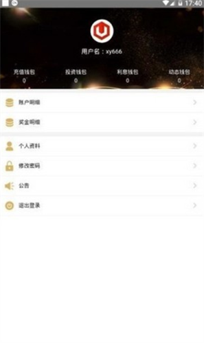 UST币APP