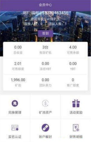 优比特