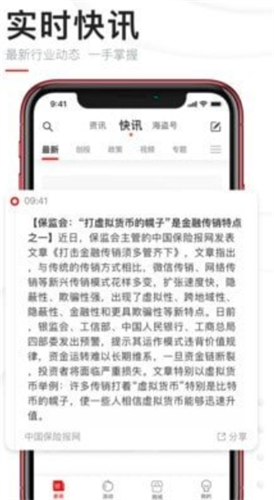巴比特app