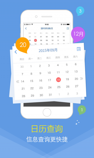 卓创短讯安卓版