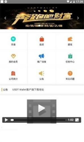 UST币APP