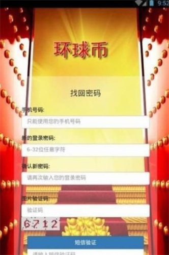 环球币交易所平台app