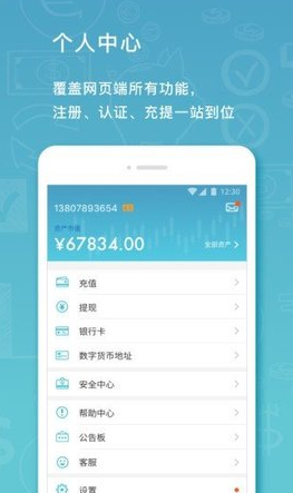 viabtc矿池APP