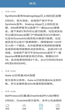 币圈比特币app