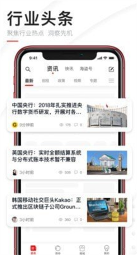 巴比特app