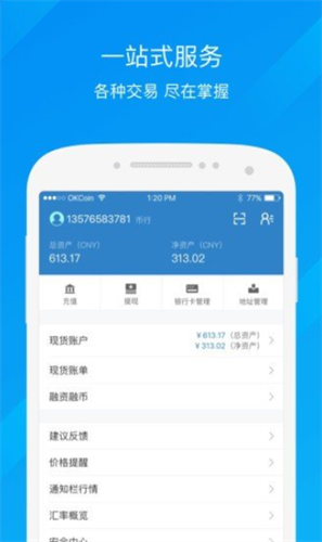 牛比特交易平台官网版下载安装