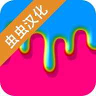 快清理粘液模拟器汉化版