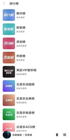 畅听音乐破解版