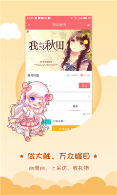 触漫旧版本