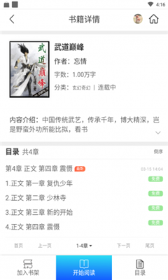 香糖小说无限制版