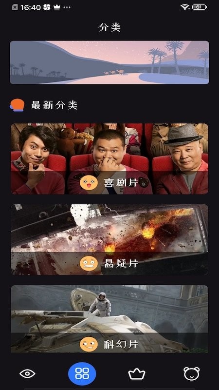 追剧达人app安卓手机最新版