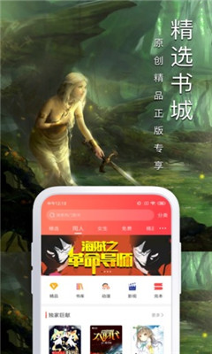 海棠书屋自由阅读版