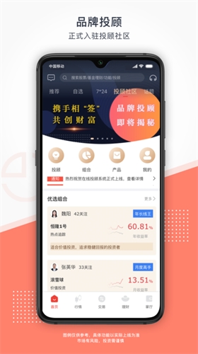 东海通2022