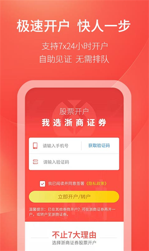 浙商汇金谷2022