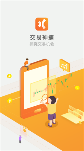 交易神捕app