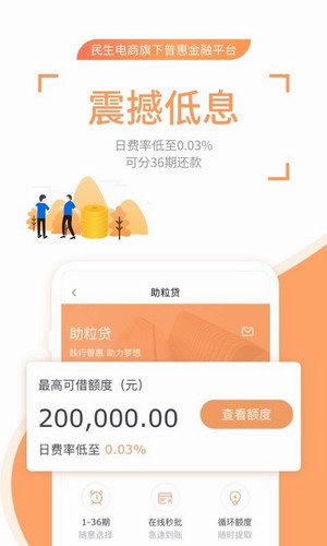 民生助粒贷2022