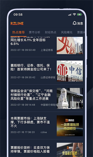 融资线下载2022