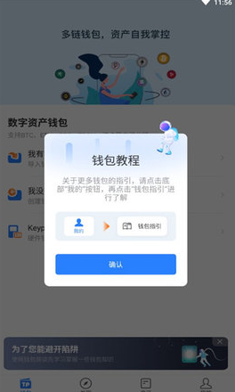 tokenpocket2023