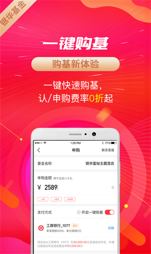银华生利宝2022