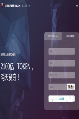 比特超人糖果app
