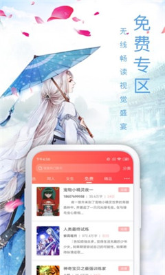 海棠书屋自由阅读版