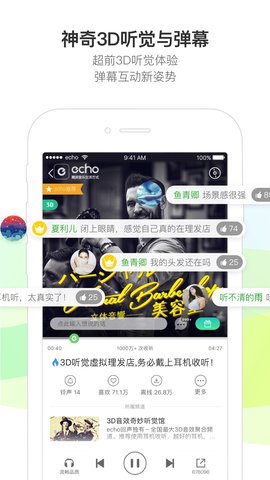 echo回声2022