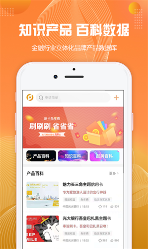 择融优选APP下载安装2022