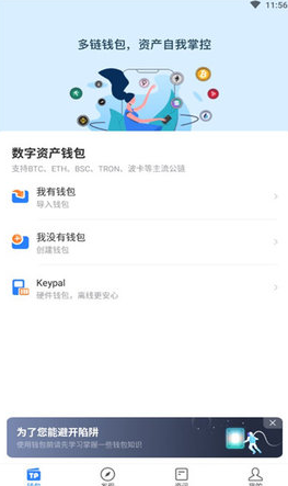 tp钱包