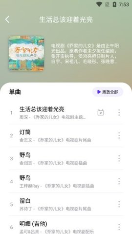 音乐世界破解版
