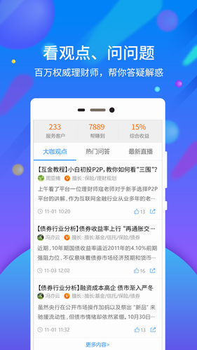 云财富app2022