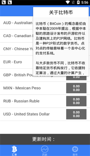 比特超人糖果app