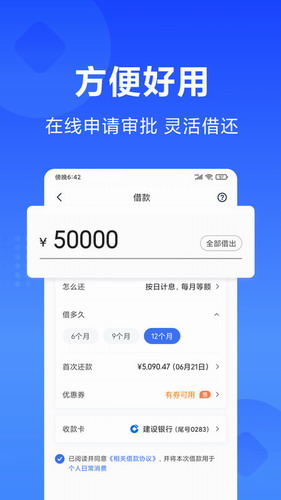 随星借APP免费下载安装2022