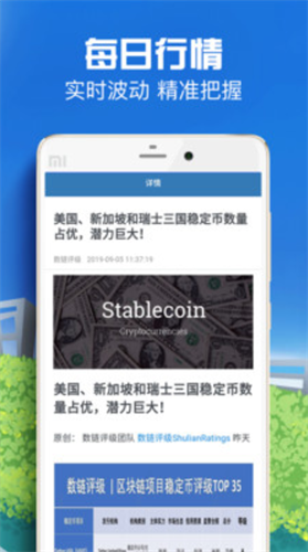 比特币价格app