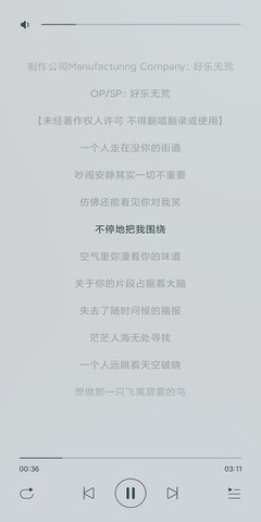 畅听音乐