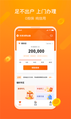 杭银金融app下载官方版