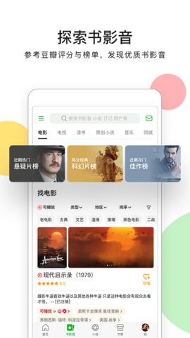豆瓣小组2022