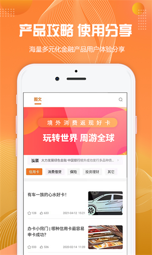 择融优选APP下载安装2022