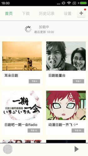 日剧tvapp官方版