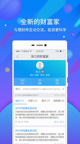 云财富app2022